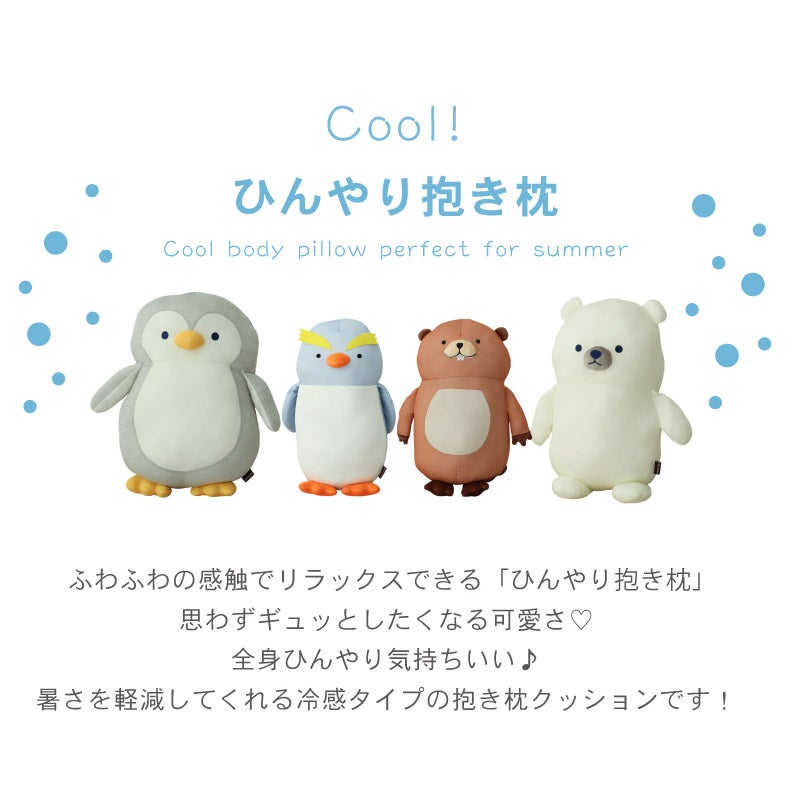 背あてクッション | 背あてクッション｜ひんやり抱き枕