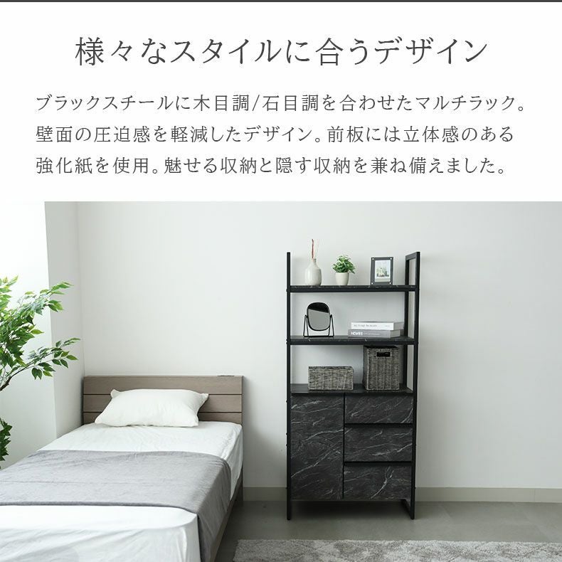 幅75cm チェストラック スイベル