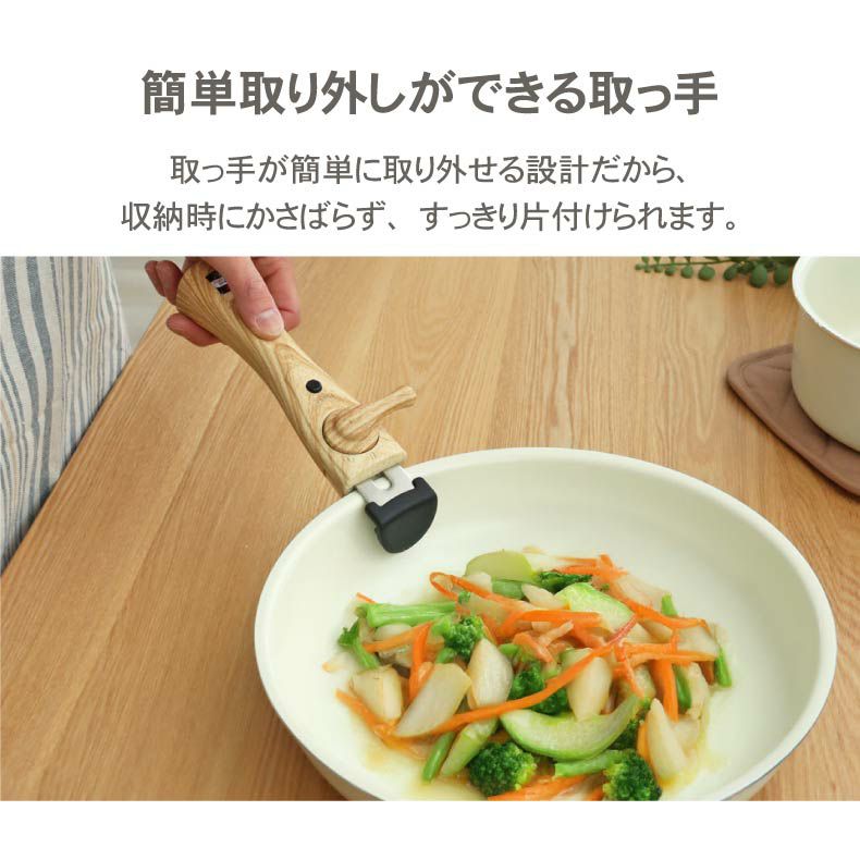 調理道具 | 取っ手のとれる鍋・フライパン5点セット セラミック