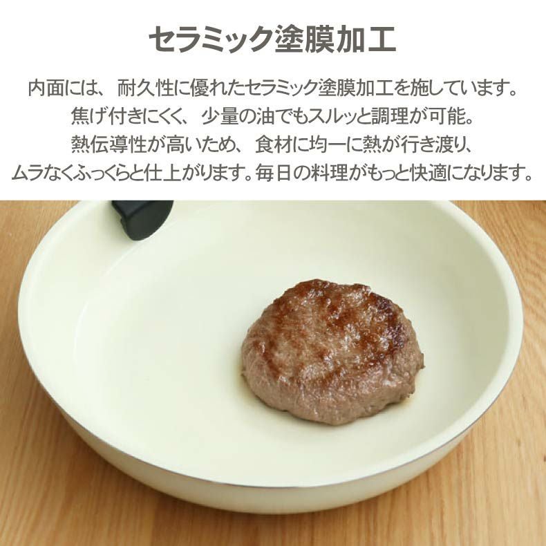 取っ手のとれる鍋・フライパン5点セット セラミック