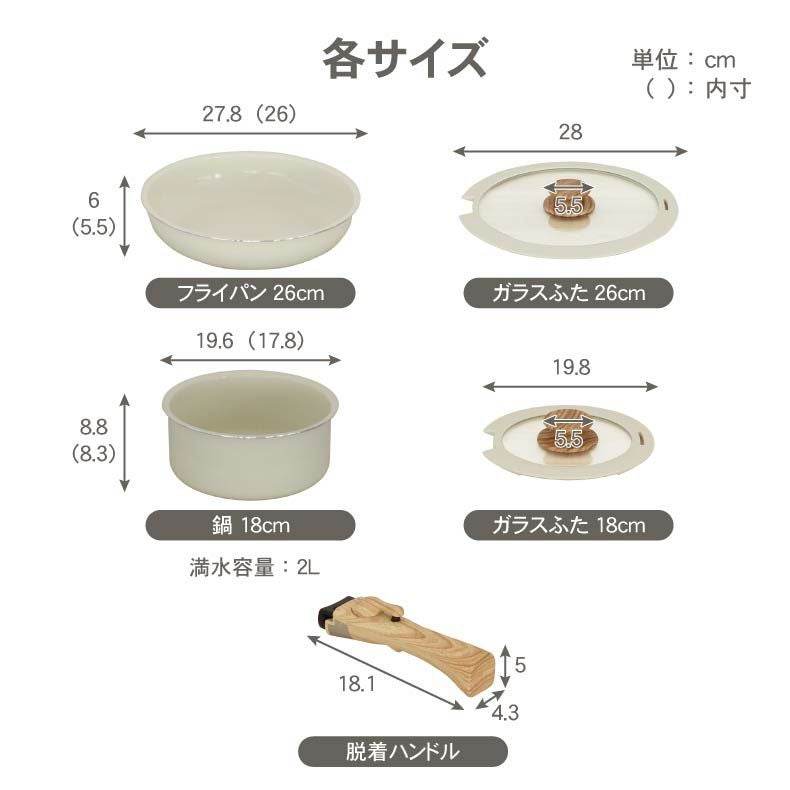 取っ手のとれる鍋・フライパン5点セット セラミック