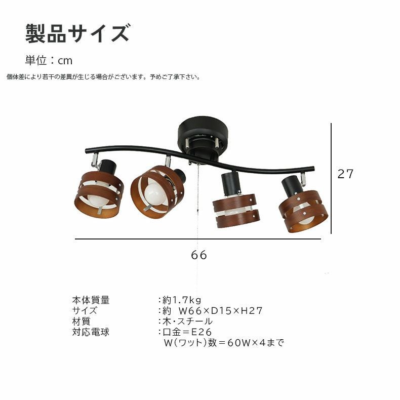 シーリングライト | 4灯ペンダントライト ファミーユ