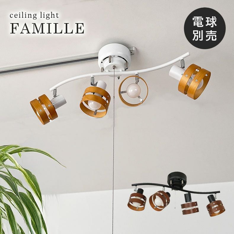 シーリングライト | 4灯ペンダントライト ファミーユ