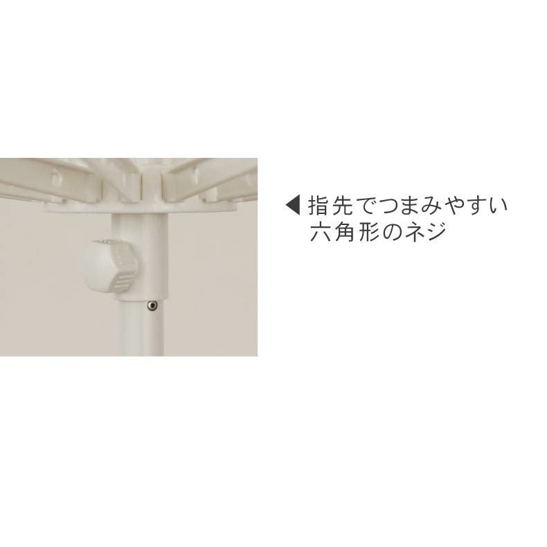 洗濯用品 | 3段パラソルハンガー ホワイト