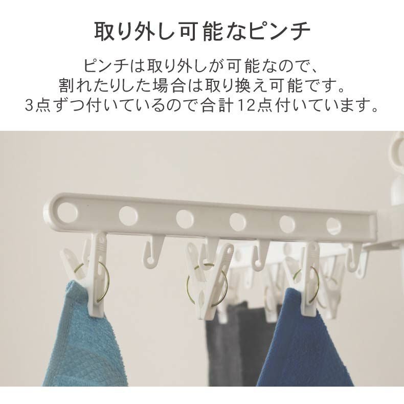 洗濯用品 | 3段パラソルハンガー ホワイト
