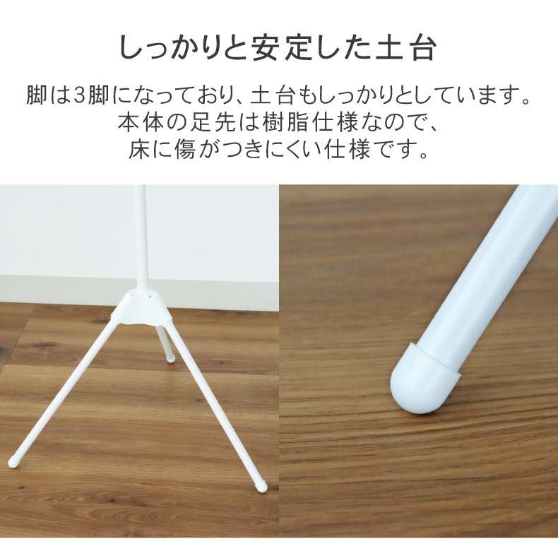 洗濯用品 | 3段パラソルハンガー ホワイト