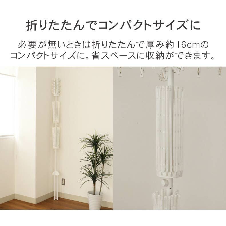 洗濯用品 | 3段パラソルハンガー ホワイト