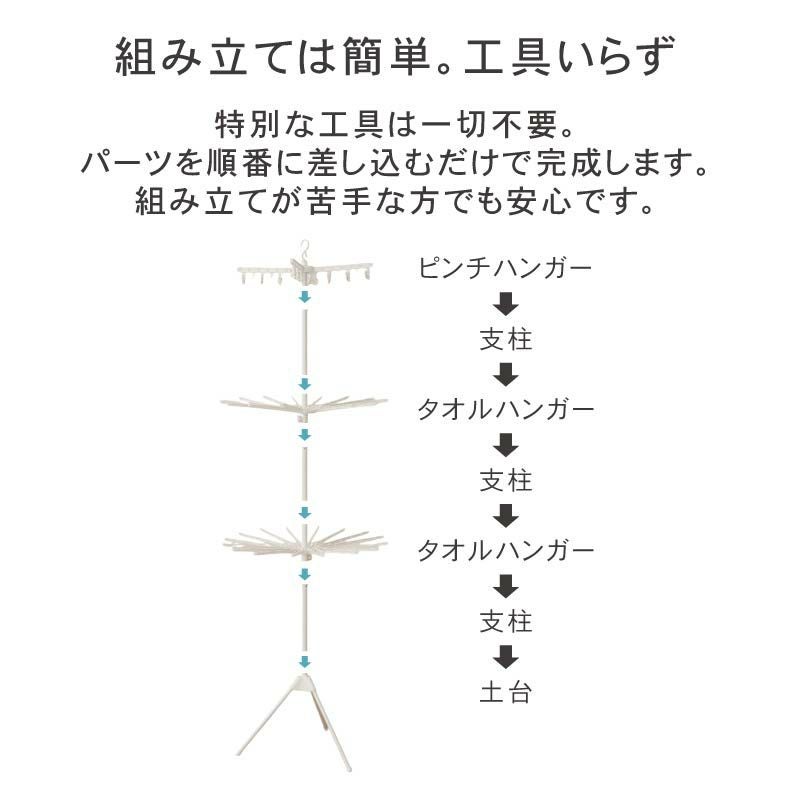 洗濯用品 | 3段パラソルハンガー ホワイト