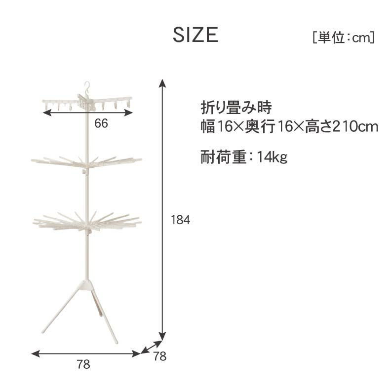 洗濯用品 | 3段パラソルハンガー ホワイト