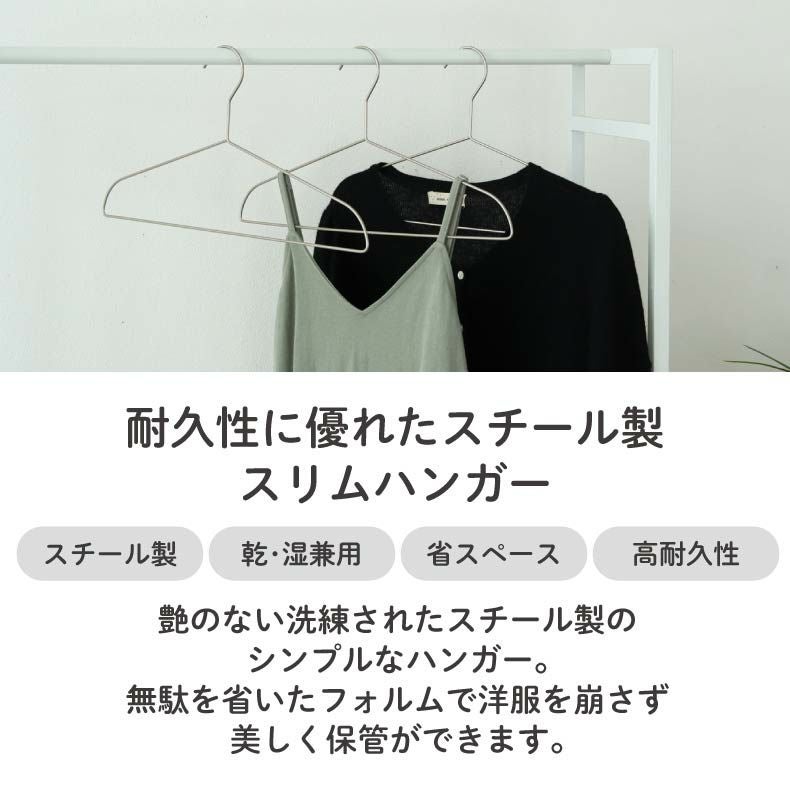 ハンガー | 幅42cm 50本セット スリムハンガー