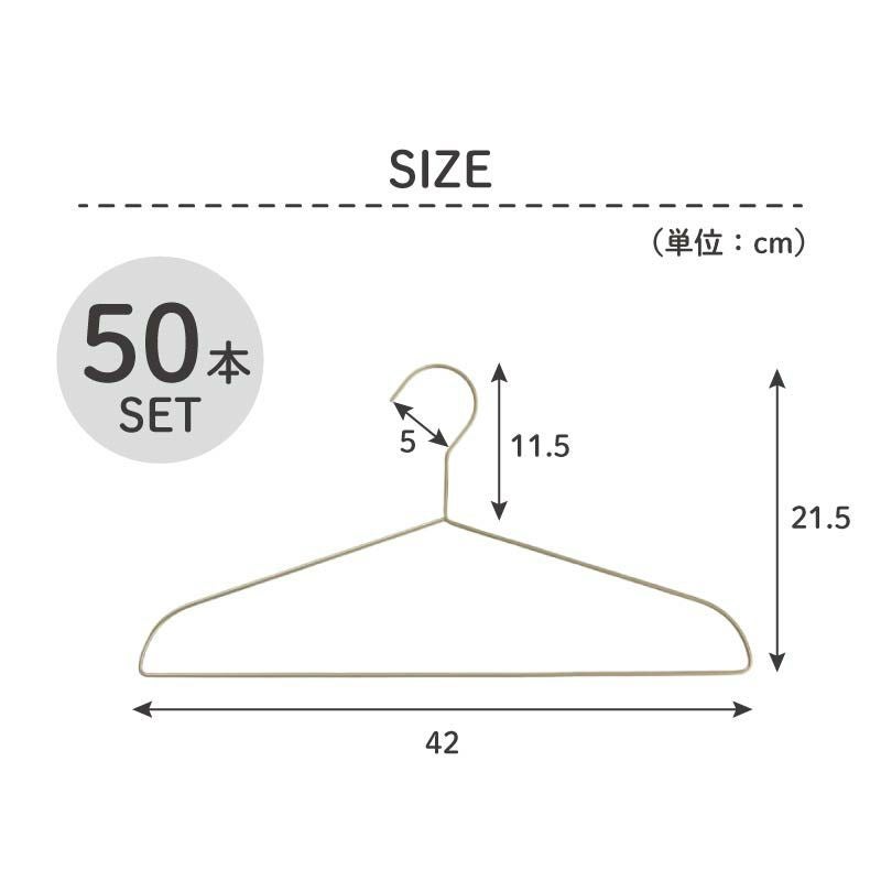 ハンガー | 幅42cm 50本セット スリムハンガー