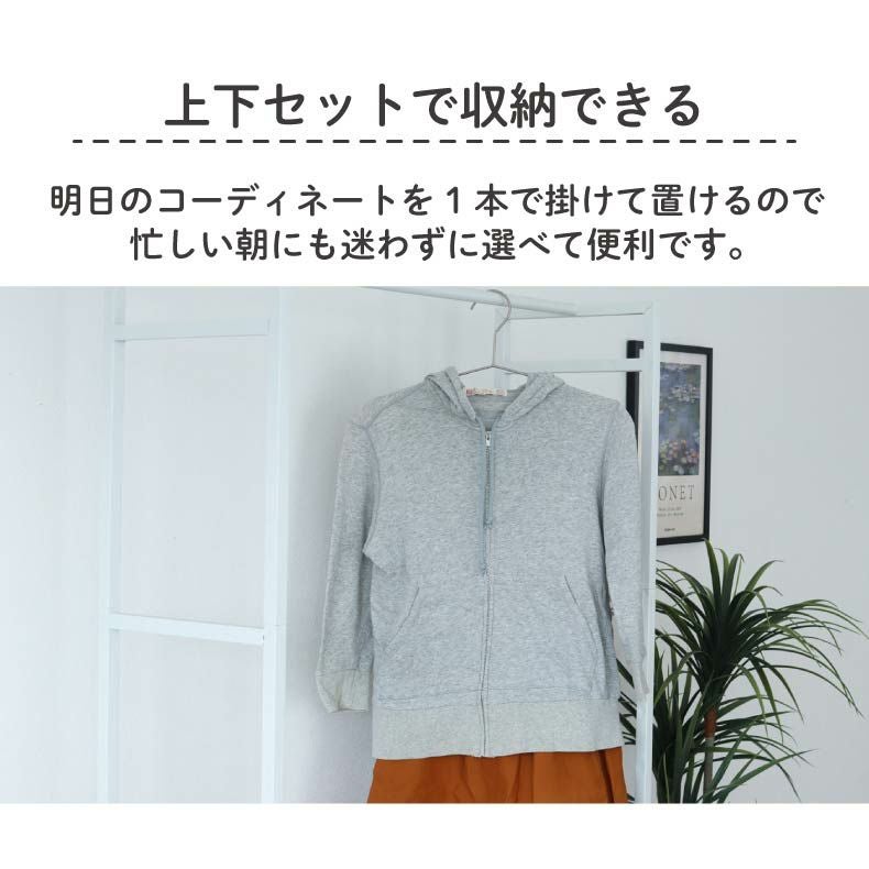 セットアップ♡ハンガー 5本セット セットアップハンガー