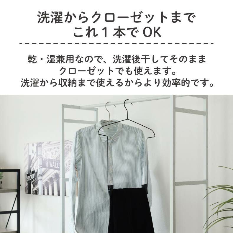 5本セット セットアップハンガー