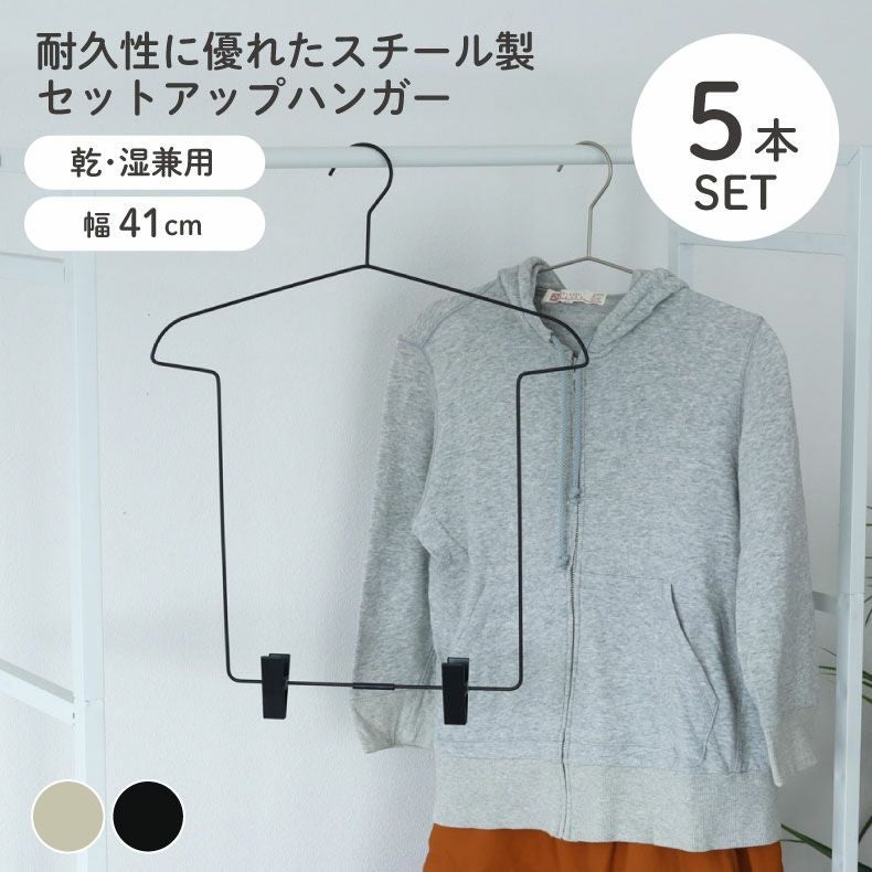 セットアップ♡ハンガー 5本セット セットアップハンガー
