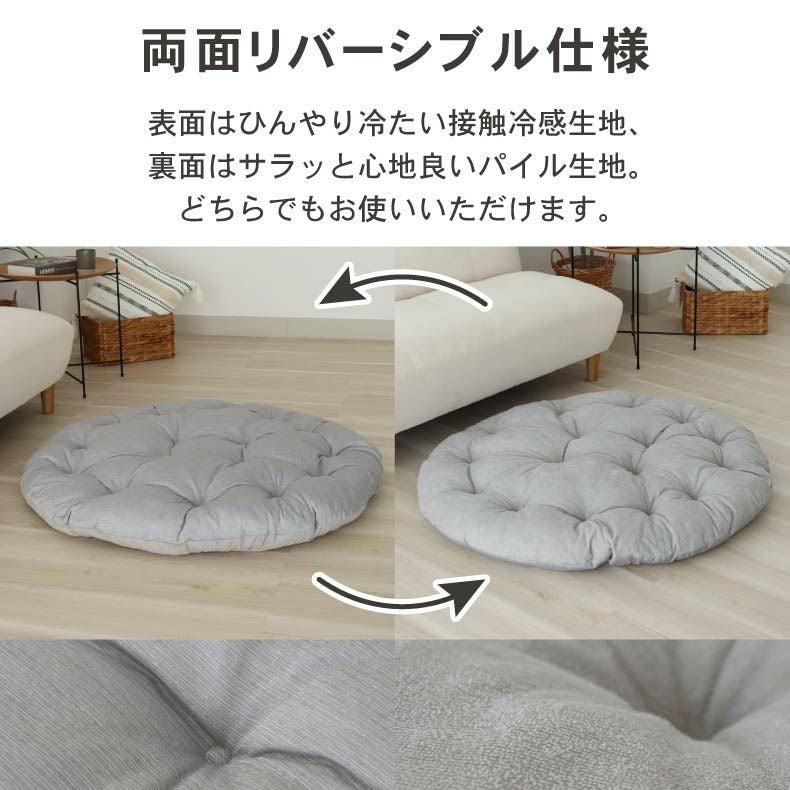 無地ラグ | 円形クッションラグ マナクールアイス
