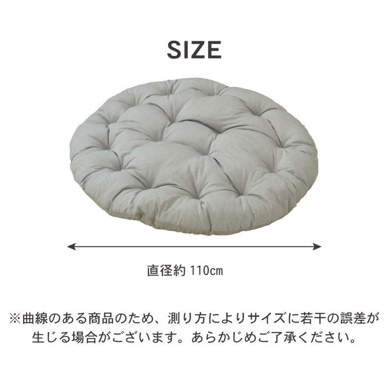 無地ラグ | 円形クッションラグ マナクールアイス