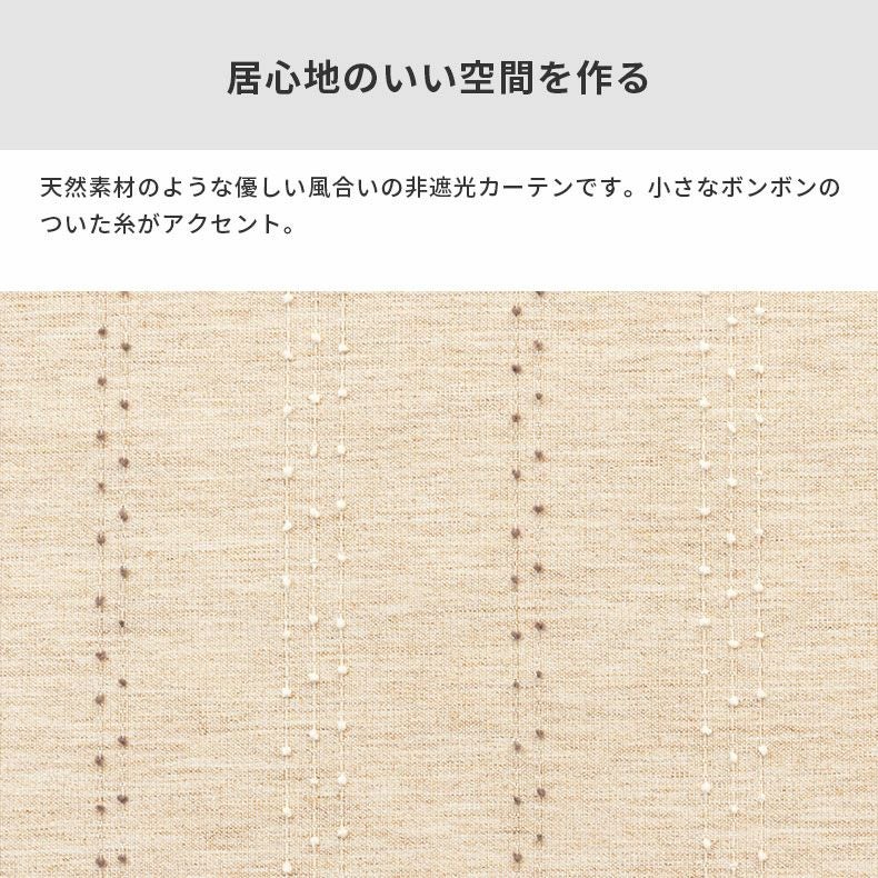 ドレープカーテン（厚地） | シンプルオーダーカーテン ナチュレボンボン
