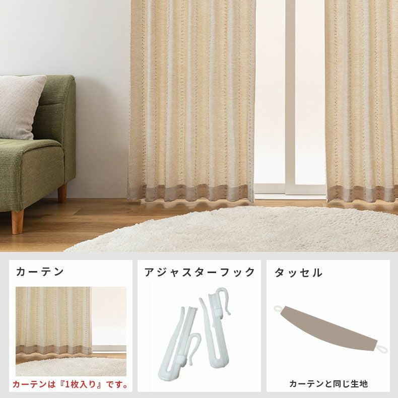 ドレープカーテン（厚地） | シンプルオーダーカーテン ナチュレボンボン