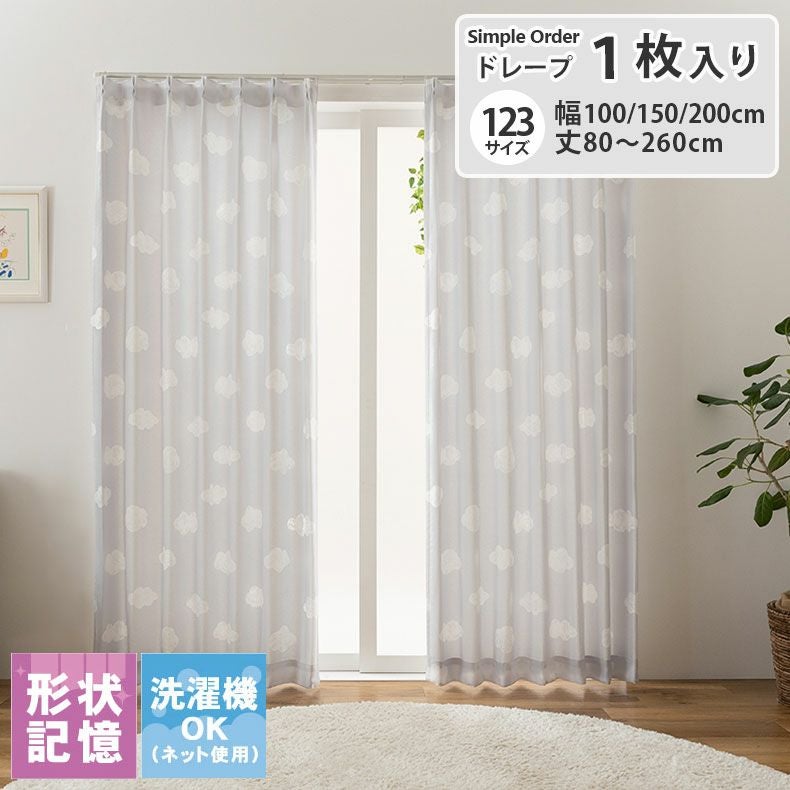 カーテン 通販 |マナベインテリアハーツネットショップ【公式】