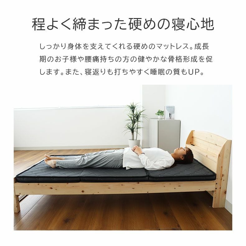 マットレス | 三つ折れマットレス パーム