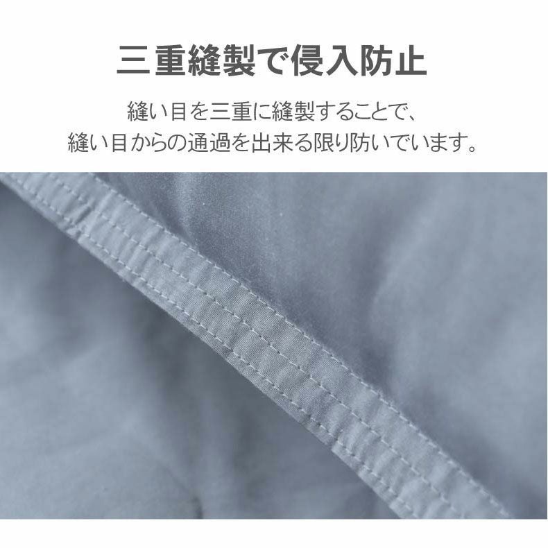掛け布団カバー | 掛け布団カバー ダニ通過ゼロ