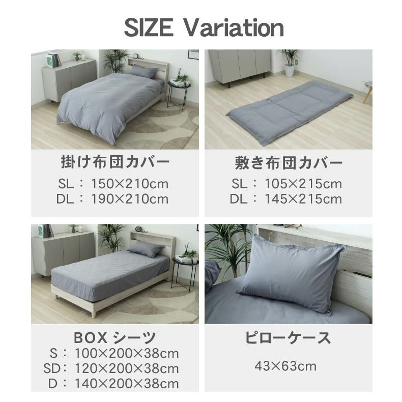 掛け布団カバー ダニ通過ゼロ