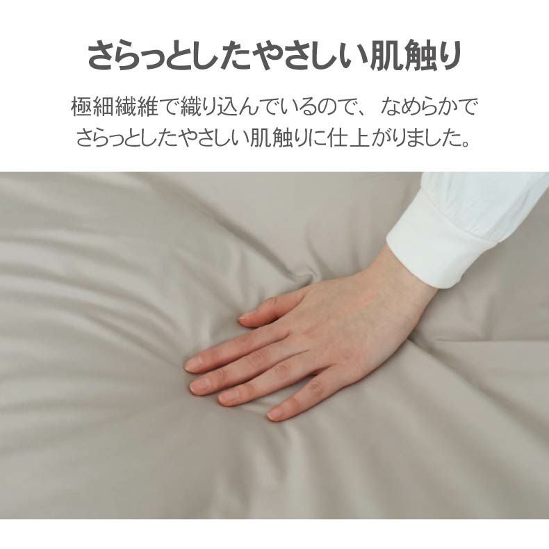 敷き布団カバー | 敷き布団カバー ダニ通過ゼロ