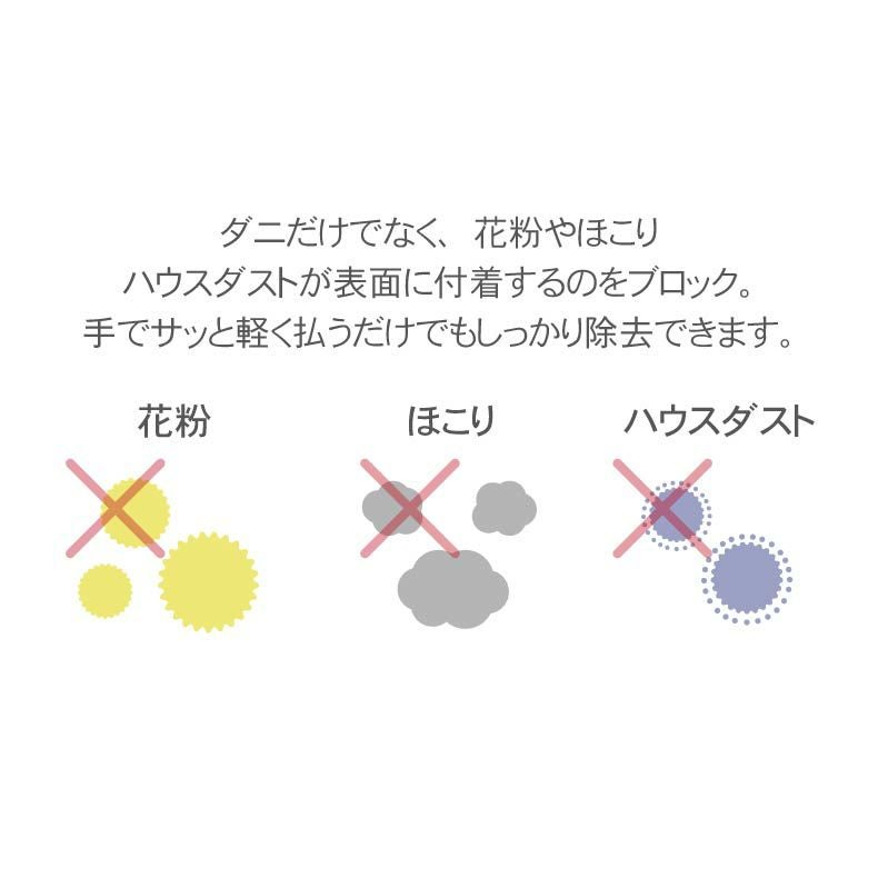 まくらカバー | まくらカバー ダニ通過ゼロ