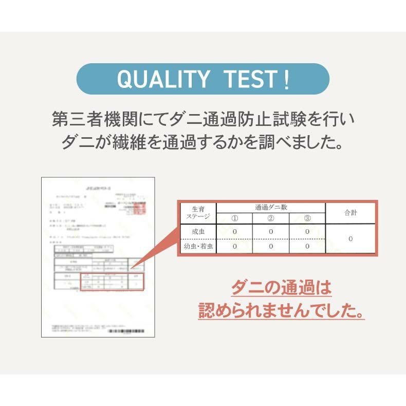 敷き布団カバー | BOXシーツ ダニ通過ゼロ