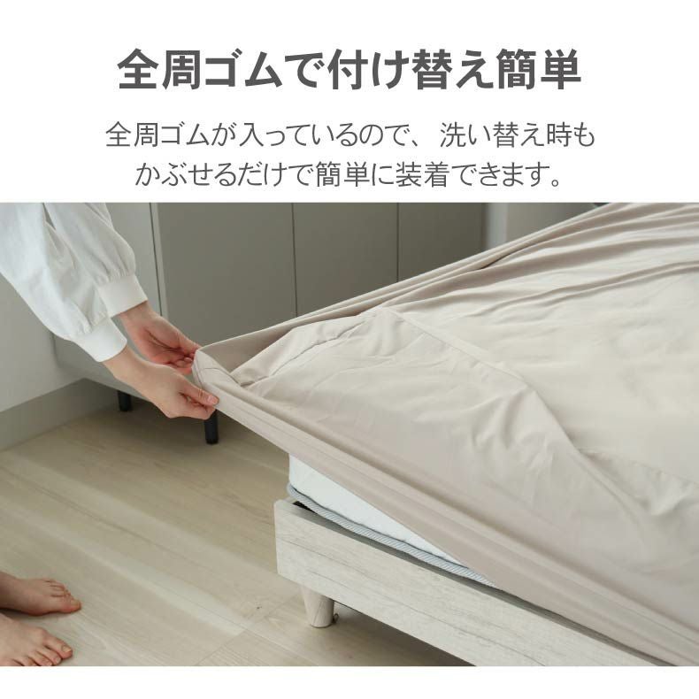 敷き布団カバー | BOXシーツ ダニ通過ゼロ