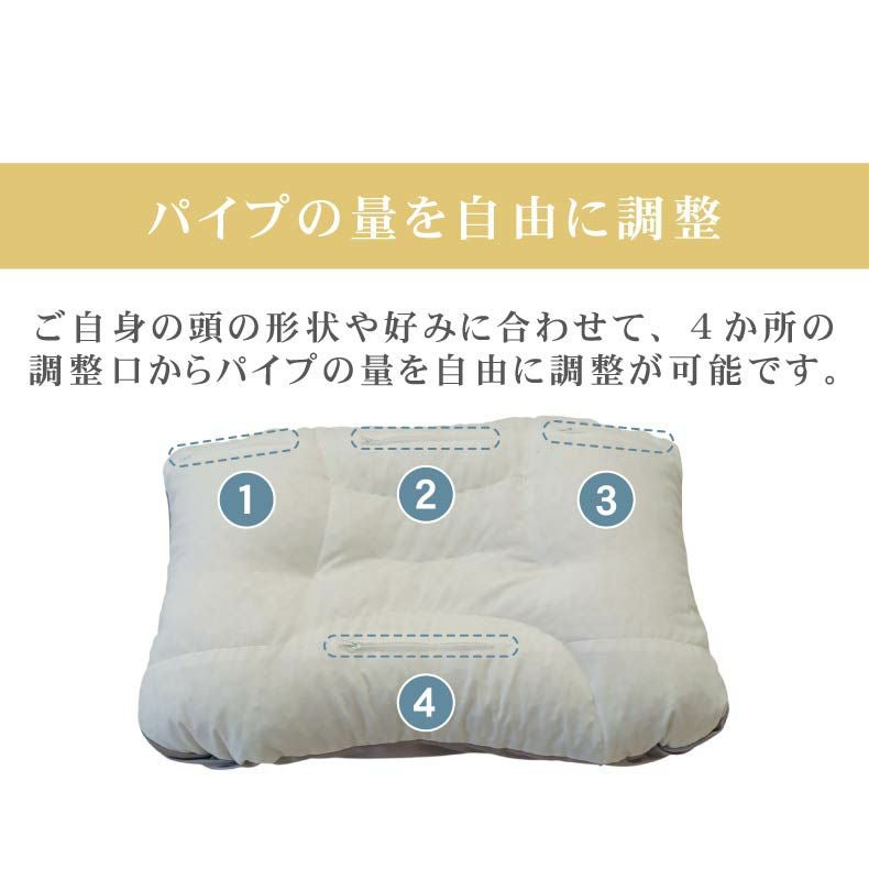 まくら | 高さが調節できるパイプまくら エポール