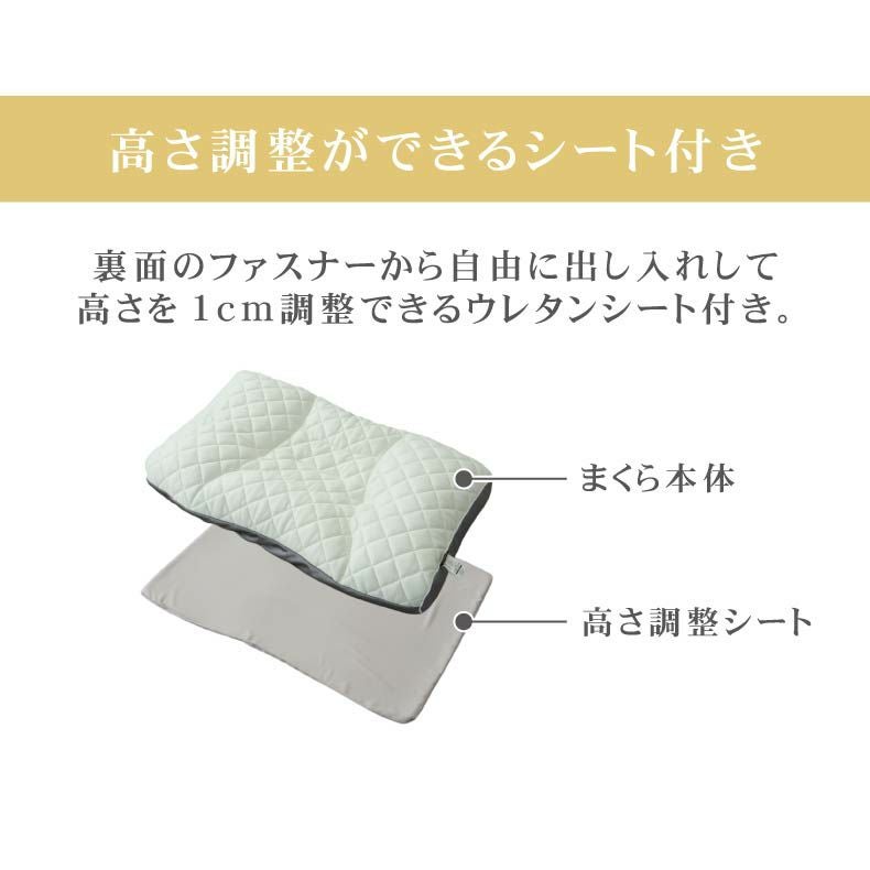 高さが調節できるパイプまくら エポールプレミアム