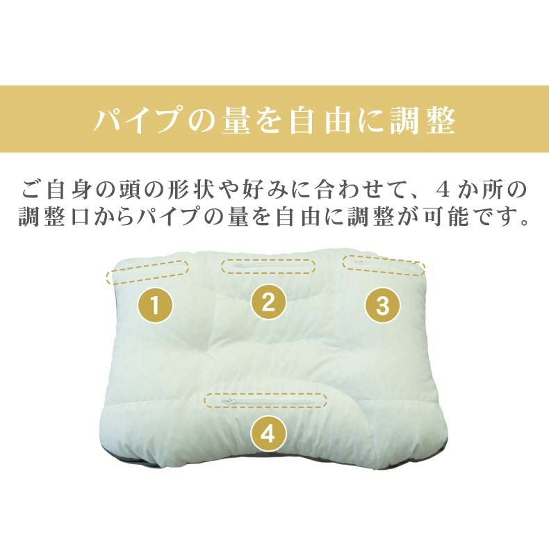 まくら | 高さが調節できるパイプまくら エポールプレミアム