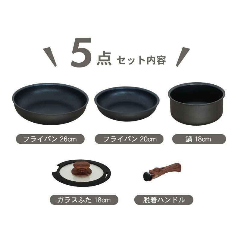 調理道具 | 取っ手のとれる鍋・フライパン5点セット ソフィス