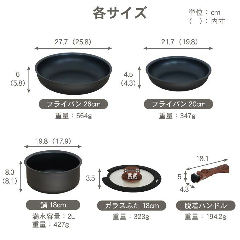 調理道具 | 取っ手のとれる鍋・フライパン5点セット ソフィス