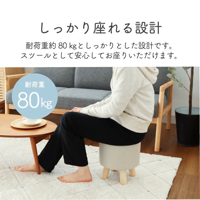 リビングスツール | 脚付きスツール レポ