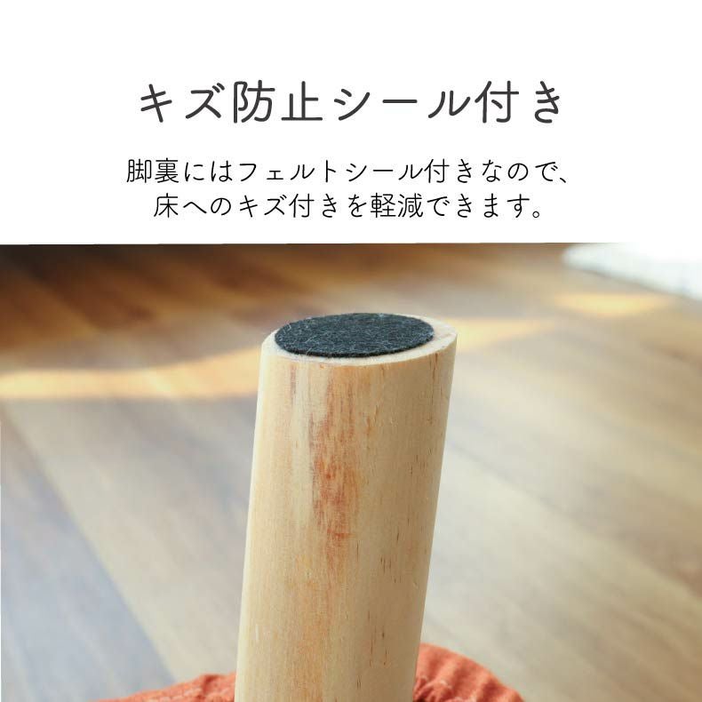 脚付きスツール レポ
