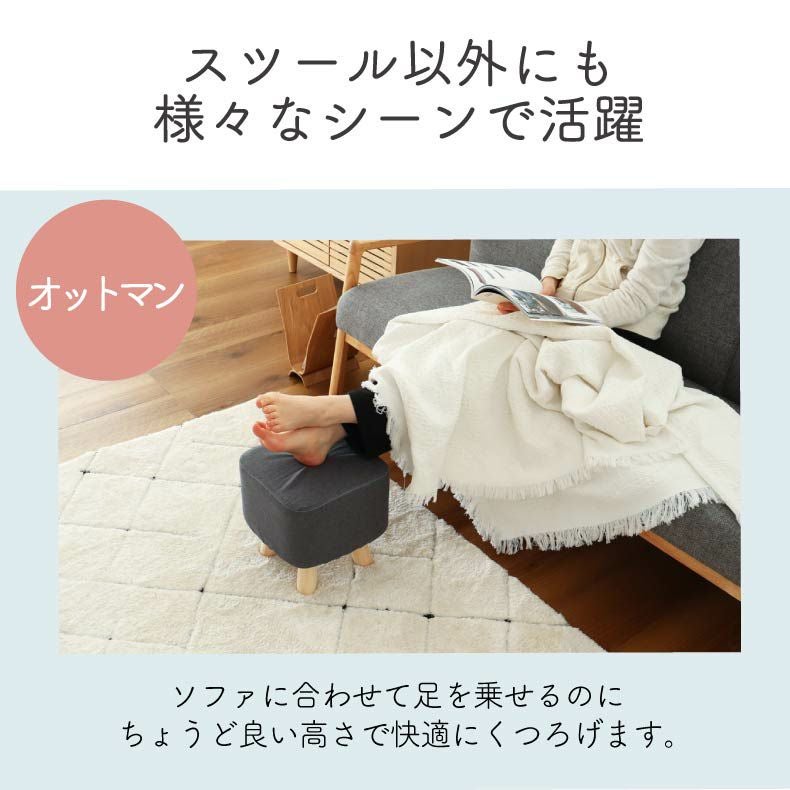 脚付きスツール レポ