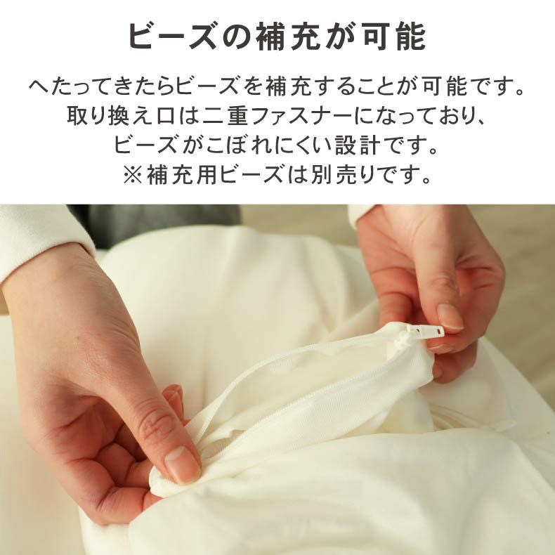 ビーズクッション | 超ビッグビーズソファ マーレ