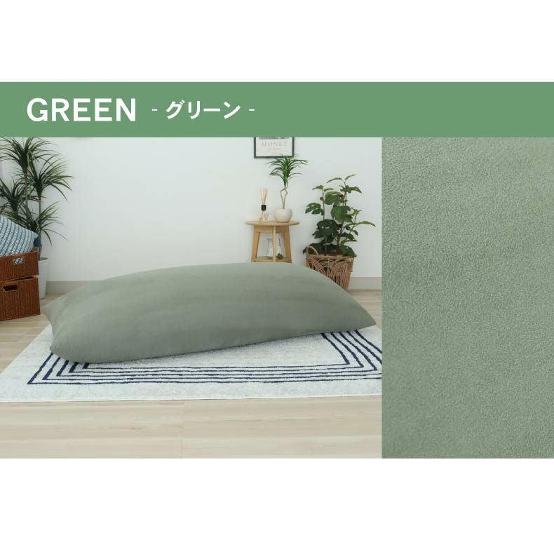 ビーズクッション | 超ビッグビーズソファ マーレ