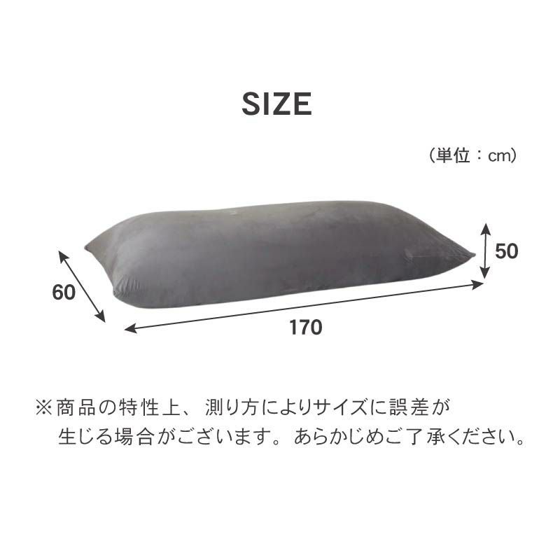 ビーズクッション | 超ビッグビーズソファ マーレ