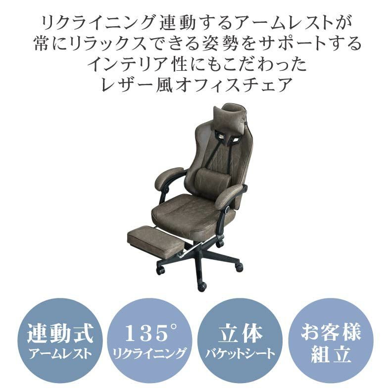 ゲーミングチェア レックス