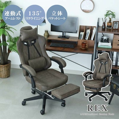 ゲーミングチェア レックスのサムネイル