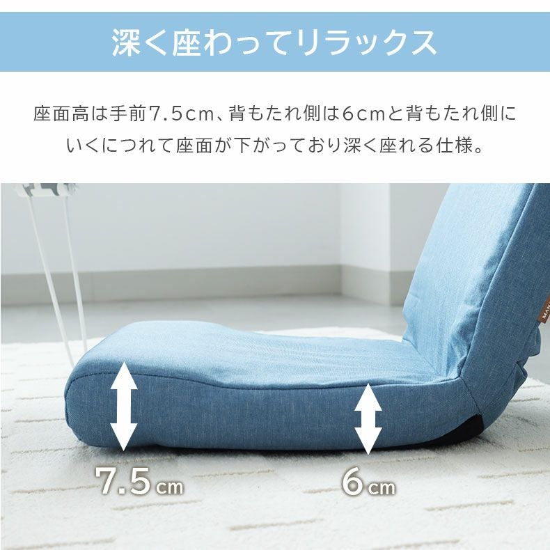 座椅子 | コンパクト座椅子 フィノ