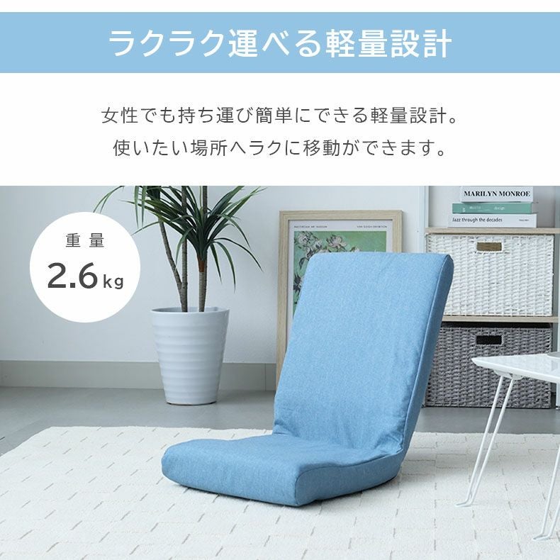 コンパクト座椅子 フィノ