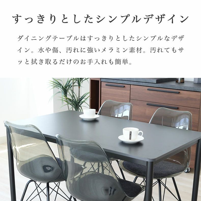 ダイニングテーブルセット4人用 | 幅120cm テーブル チェア4脚セット デオ