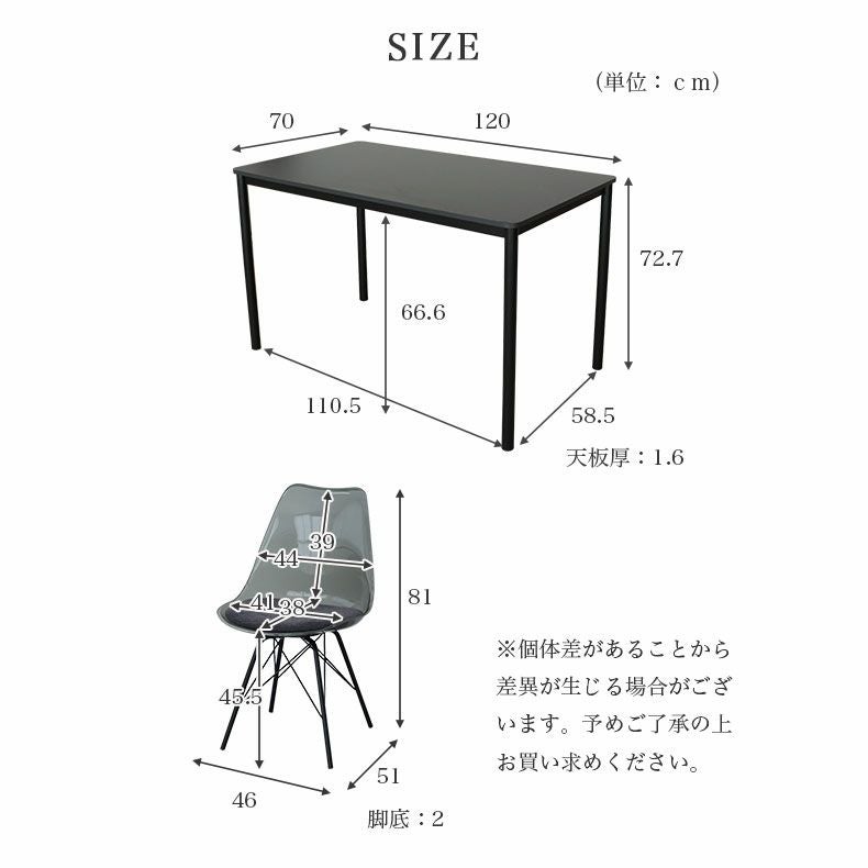 ダイニングテーブルセット4人用 | 幅120cm テーブル チェア4脚セット デオ