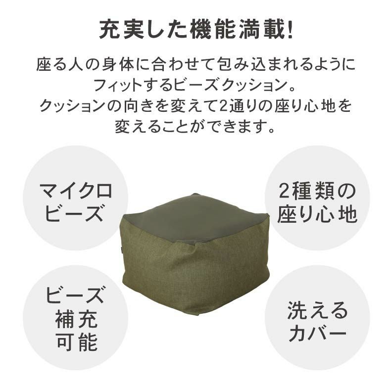 ビーズクッション | M50 ビーズソファ グラン