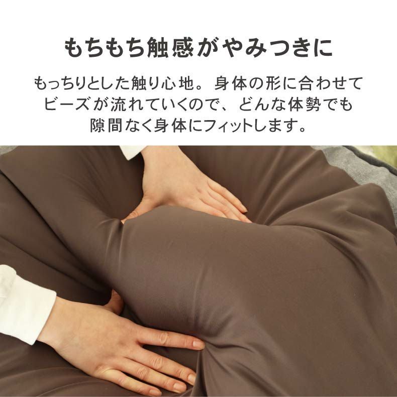 ビーズクッション | M50 ビーズソファ グラン