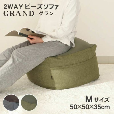 M50 ビーズソファ グランのサムネイル
